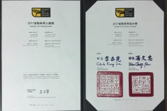 金點新秀設計獎獎狀